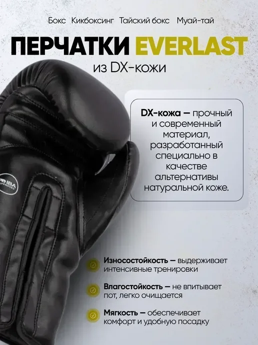 EVERLAST/Перчатки для спорта бокс кикбоксинг Боксерские перчатки взрослые тренировочные для бокса, черный, фото 4