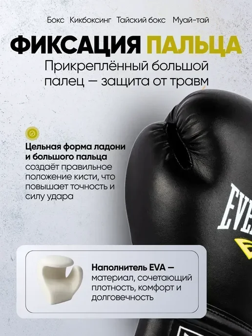 EVERLAST/Перчатки для спорта бокс кикбоксинг Боксерские перчатки взрослые тренировочные для бокса, черный, фото 6
