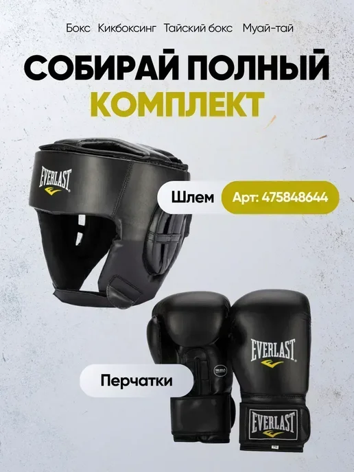 EVERLAST/Перчатки для спорта бокс кикбоксинг Боксерские перчатки взрослые тренировочные для бокса, черный, фото 8