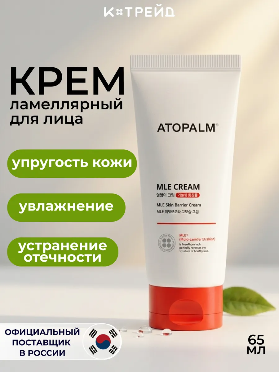 Ламеллярный увлажняющий, восстанавливающий крем для лица для…