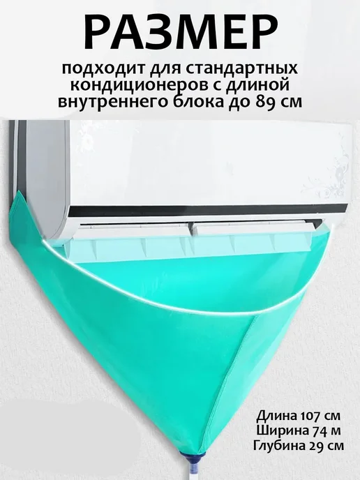 Набор для чистки кондиционера, голубой, фото 4