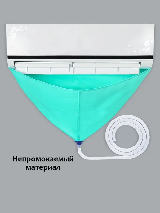 Набор для чистки кондиционера, голубой, фото 6
