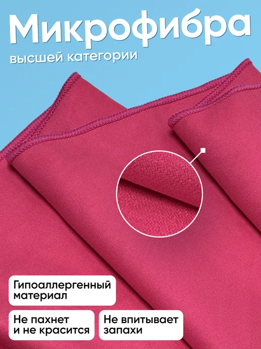 R&M Полотенце спортивное пляжное быстросохнущее из микрофибры, розовый, фото 3