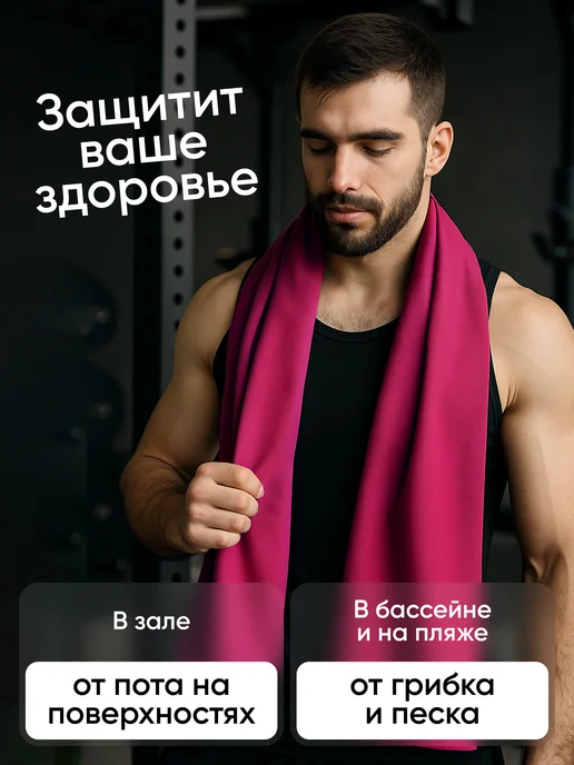 R&M Полотенце спортивное пляжное быстросохнущее из микрофибры, розовый, фото 7