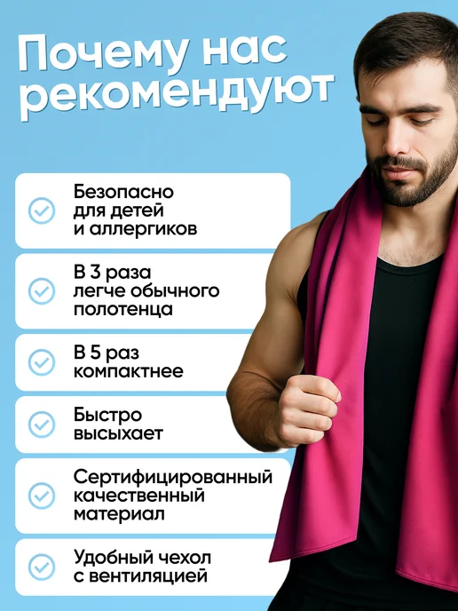 R&M Полотенце спортивное пляжное быстросохнущее из микрофибры, розовый, фото 8
