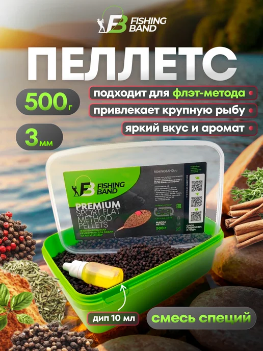 FISHING BAND Пеллетс жирный Plum Слива 3 мм 500 г, 500 г
