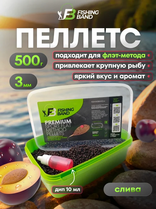 FISHING BAND Пеллетс жирный Plum Слива 3 мм 500 г, 500 г