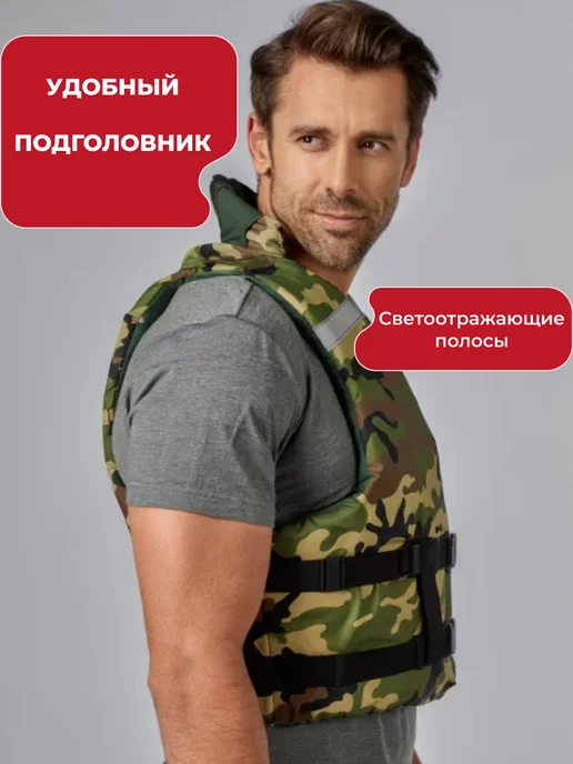 Poseidon Fish Спасательный жилет взрослый до 100 кг для рыбалки и охоты, 100 кг, фото 3
