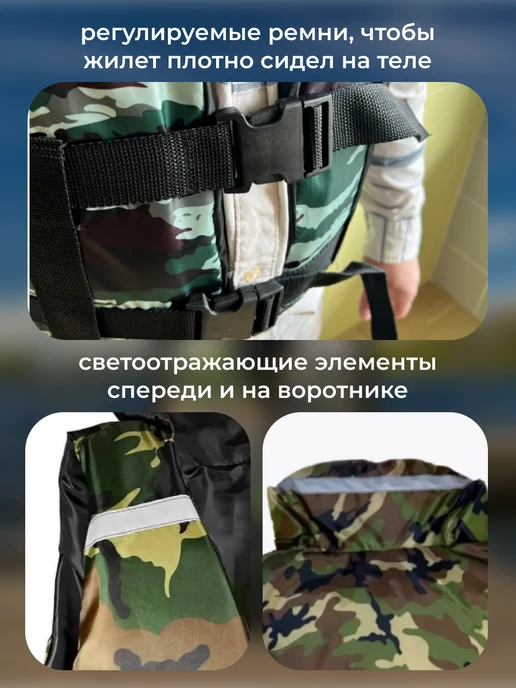 Poseidon Fish Спасательный жилет взрослый до 100 кг для рыбалки и охоты, 100 кг, фото 6