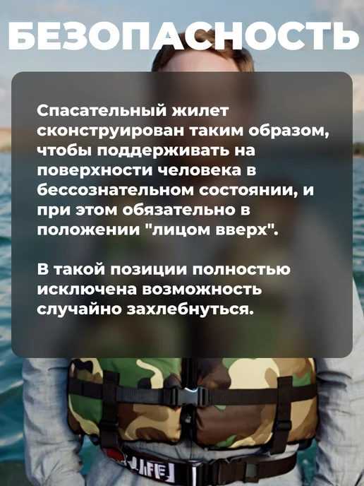 Poseidon Fish Спасательный жилет взрослый до 100 кг для рыбалки и охоты, 100 кг, фото 7