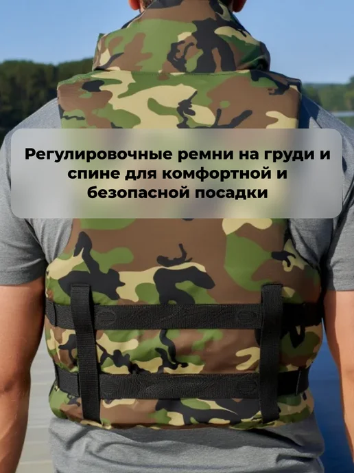 Poseidon Fish Спасательный жилет взрослый до 100 кг для рыбалки и охоты, 100 кг, фото 8