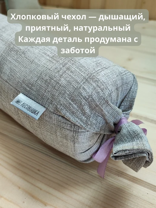 Лесовушка Валик массажный с можжевельником 22*9, вариант, фото 3