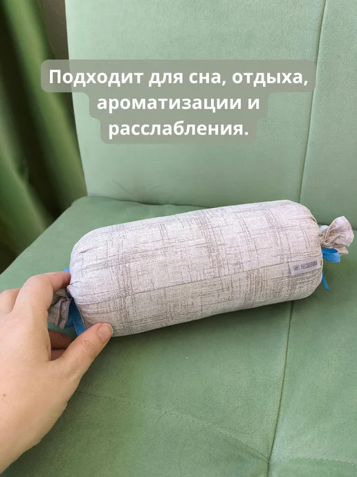Лесовушка Валик массажный с можжевельником 22*9, вариант, фото 5