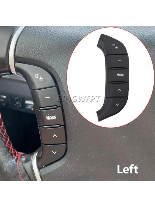 Кнопка управления аудио на руль для Mitsubishi Pajero 07-19, вариант, фото 3