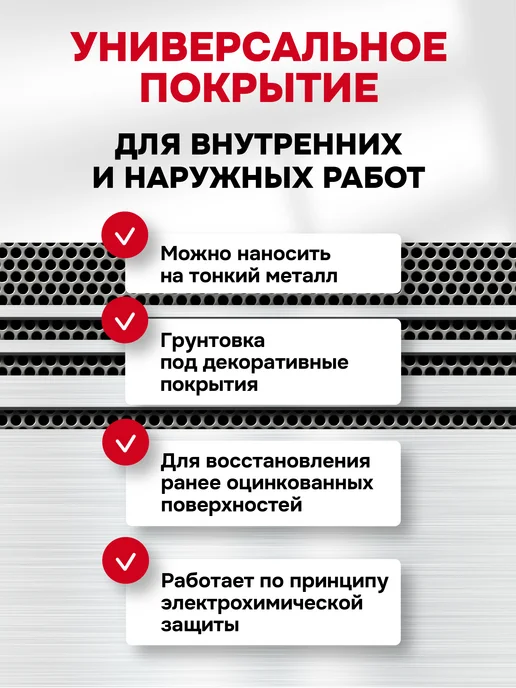 Granoton Цинковый грунт по металлу, 2кг, 2 кг, фото 3