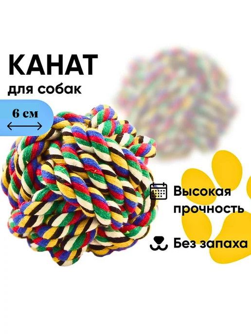 TOP TOVAP Игрушки для собак мяч веревка грызак, красный, фото 2