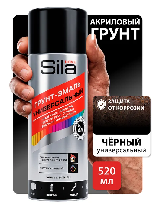 SILA Аэрозольный антикоррозийный грунт в баллончике 520 мл, 520 мл