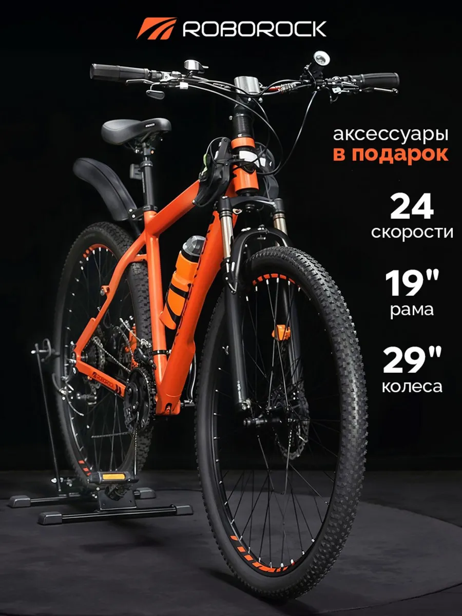 Велосипед горный, взрослый и подростковый - 29 дюймов