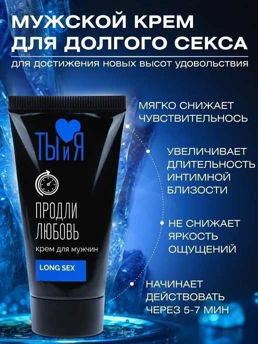Биоритм Крем-пролонгатор - 15 гр, 25 г, фото 2