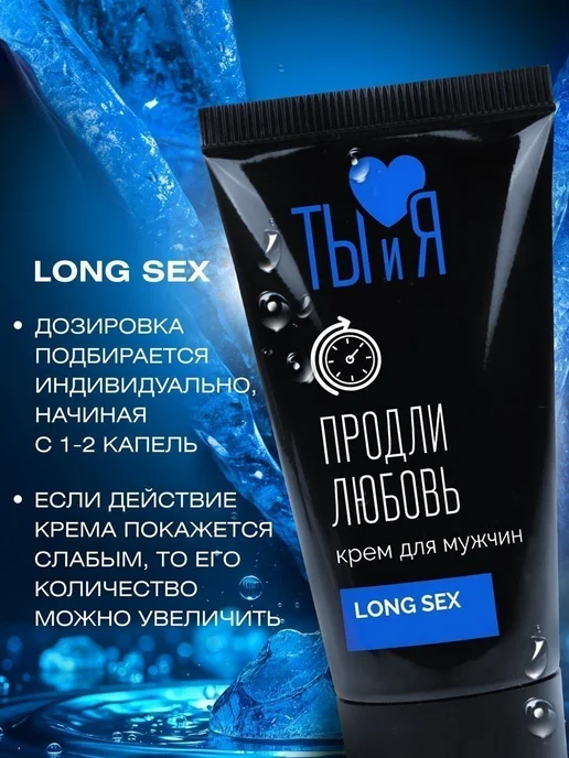 Биоритм Крем-пролонгатор - 15 гр, 25 г, фото 3