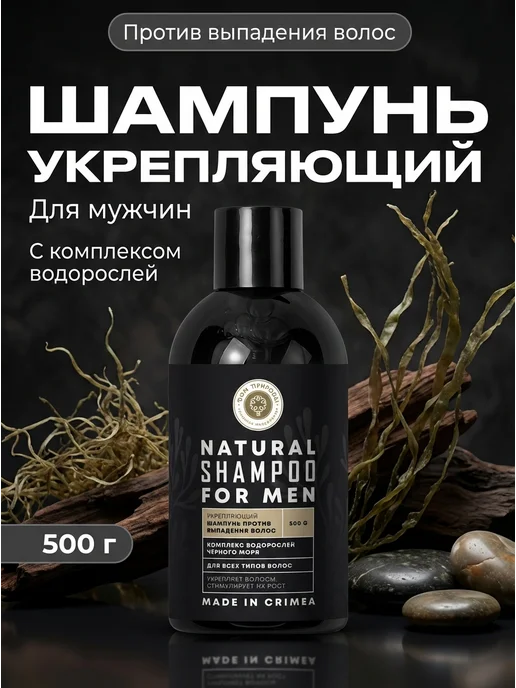 Мануфактура Дом природы Шампунь укрепляющий против выпадения 500г, 500 г