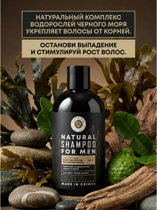 Мануфактура Дом природы Шампунь укрепляющий против выпадения 500г, 500 г, фото 2