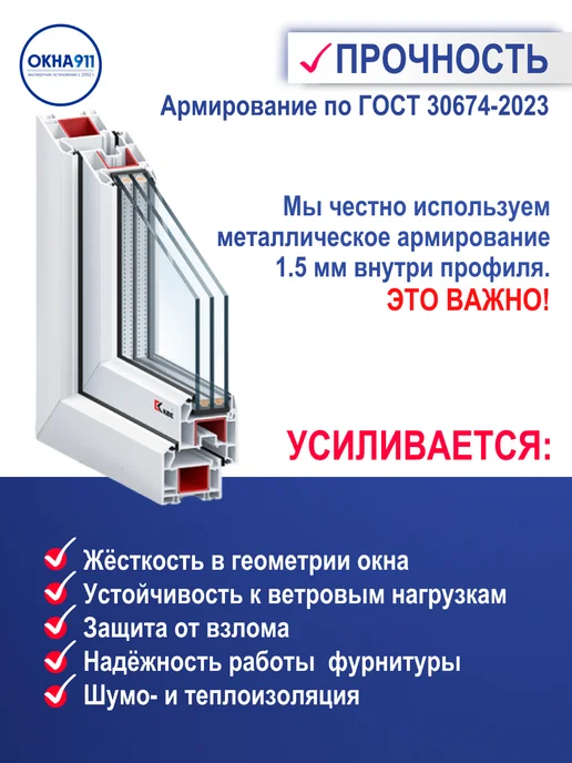 ОКНА911 ш.1000 в.700мм окно пластиковое Левое КВЕ однокамерное сетка, вариант, фото 4