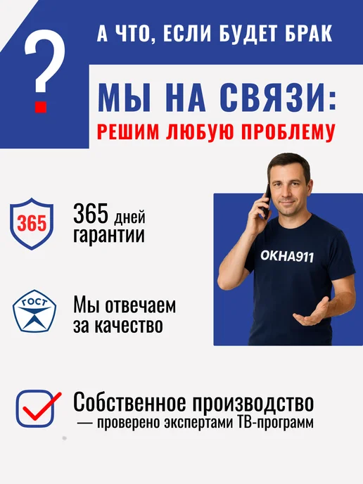 ОКНА911 ш.1000 в.700мм окно пластиковое Левое КВЕ однокамерное сетка, вариант, фото 7