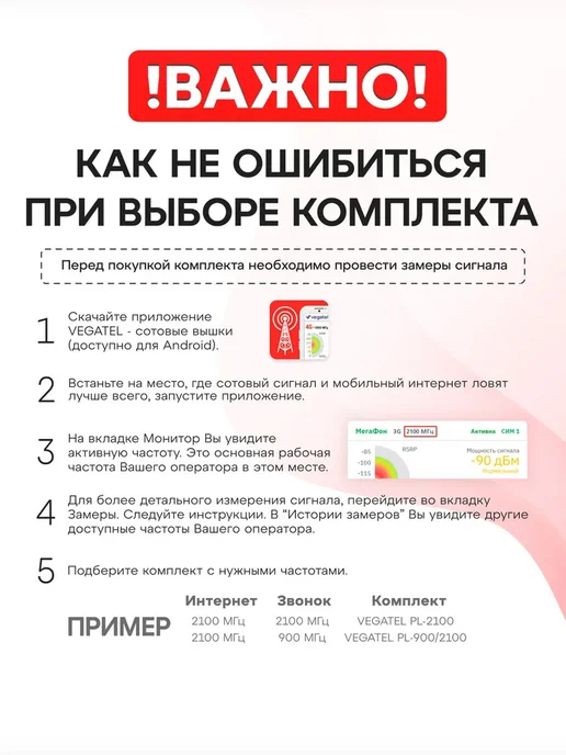 Vegatel Усилитель сотовой связи и мобильного интернета TN-900 2100, вариант, фото 2