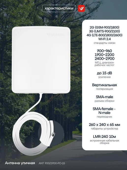 Vegatel Усилитель сотовой связи и мобильного интернета TN-900 2100, вариант, фото 6
