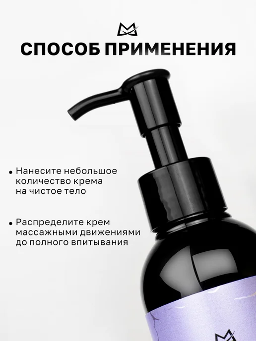 MANITA PROFESSIONAL Крем для рук и тела TOBACCO,VANILLA,SAFFRON, 150 мл, 150 мл, фото 5