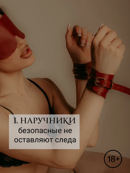 Набор бдсм, вариант, фото 2