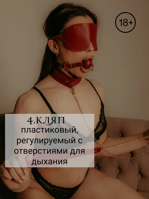 Набор бдсм, вариант, фото 5