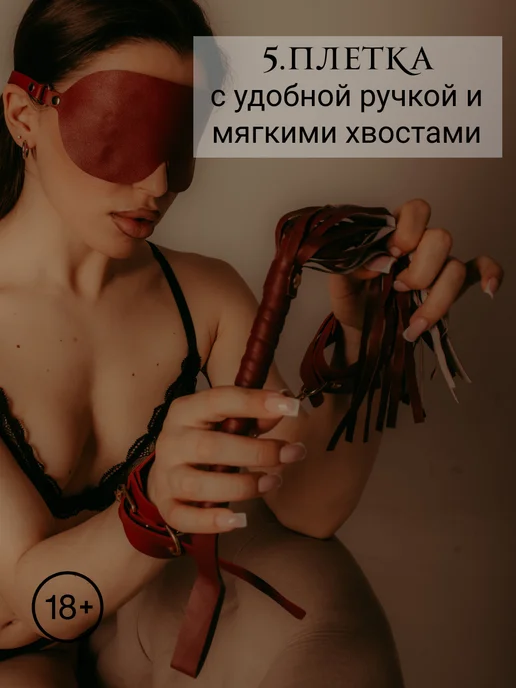 Набор бдсм, вариант, фото 6