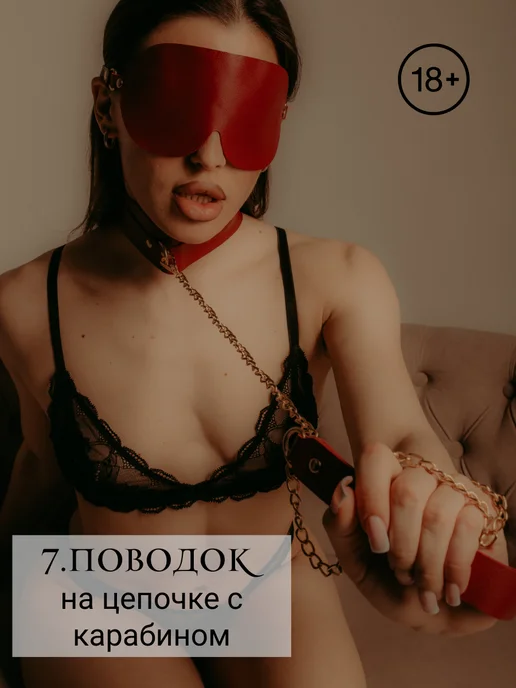 Набор бдсм, вариант, фото 8