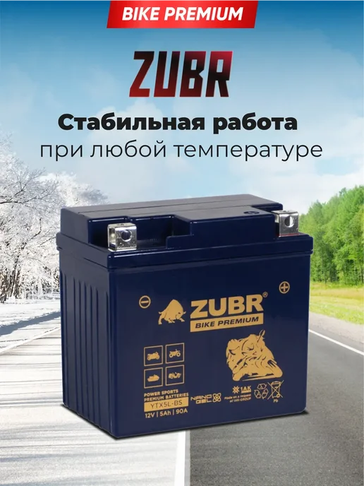 ZUBR Аккумулятор для мотоцикла Kawasaki 12v 5Ah гелевый, вариант, фото 7