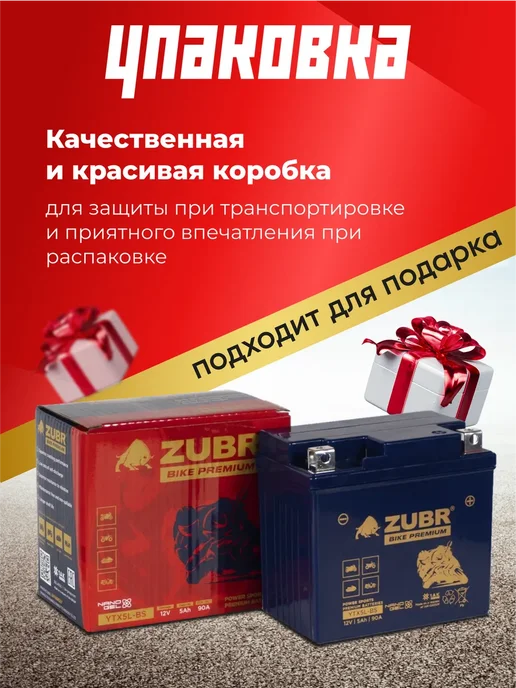 ZUBR Аккумулятор для мотоцикла Kawasaki 12v 5Ah гелевый, вариант, фото 8