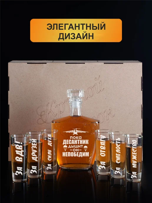Подарки48 Набор графин и 6 стопок с гравировкой ВДВ, белый, фото 2