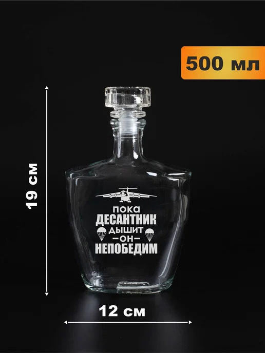 Подарки48 Набор графин и 6 стопок с гравировкой ВДВ, белый, фото 4