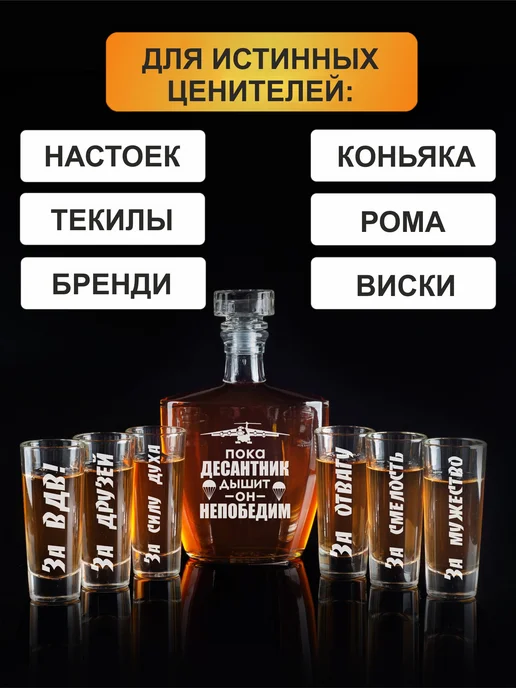 Подарки48 Набор графин и 6 стопок с гравировкой ВДВ, белый, фото 8