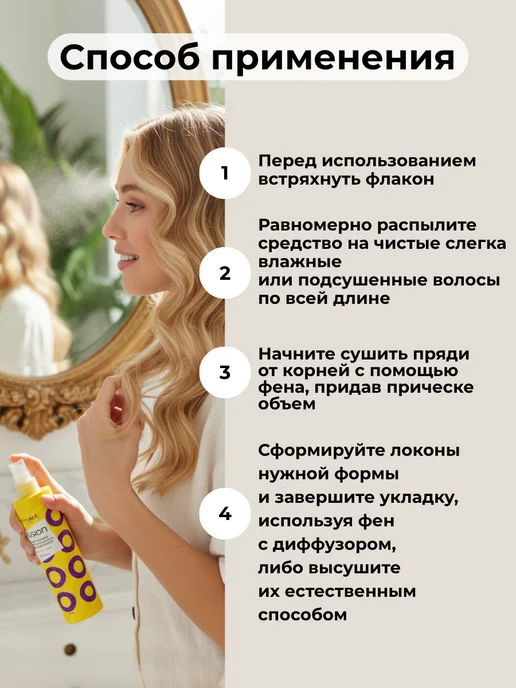 CONCEPT MOSCOW Солевой спрей для волос для объема текстурайзер, 240 мл, 240 мл, фото 5