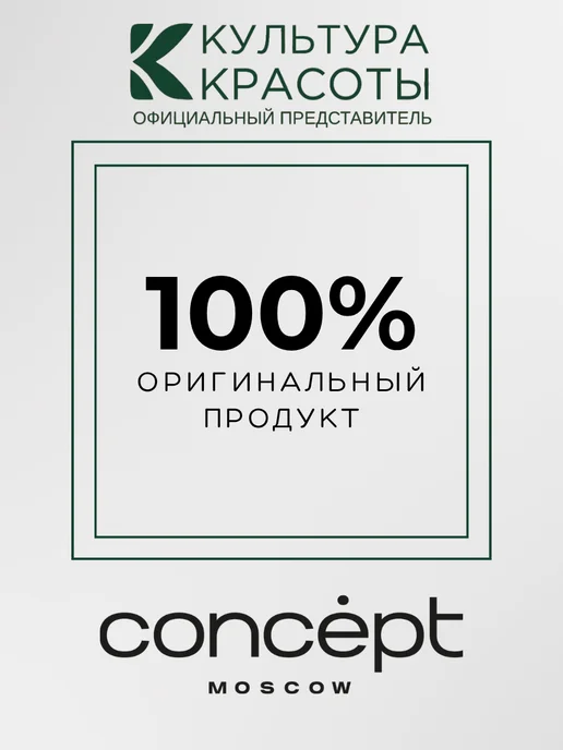 CONCEPT MOSCOW Солевой спрей для волос для объема текстурайзер, 240 мл, 240 мл, фото 8