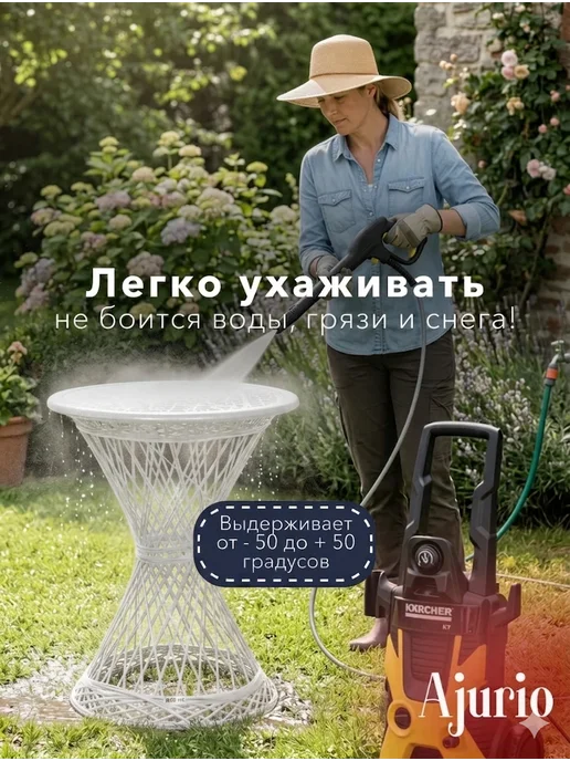 Ajurio Стол садовый размер 73х58х45,цвет белый,поликомпозит, 73x58x45, фото 4