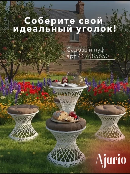 Ajurio Стол садовый размер 73х58х45,цвет белый,поликомпозит, 73x58x45, фото 5