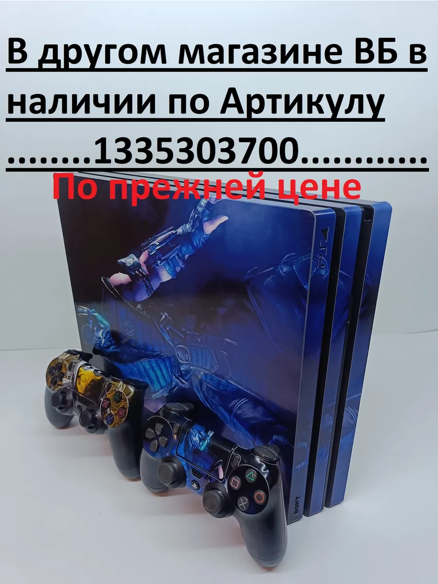 Sony Playstation Игровая приставка 4 Pro 1Tb, 2 джойстика