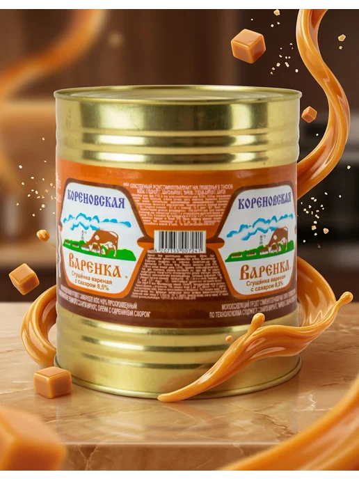 Кореновская Сгущенка вареная с сахаром 8,5% 3,7 кг, 3,7 кг