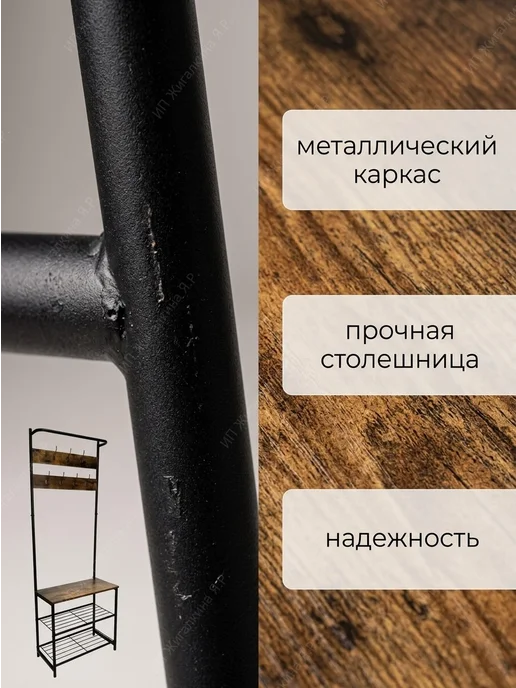 УютТочка Вешалка металлическая для одежды обувница в прихожую лофт, черный, фото 5
