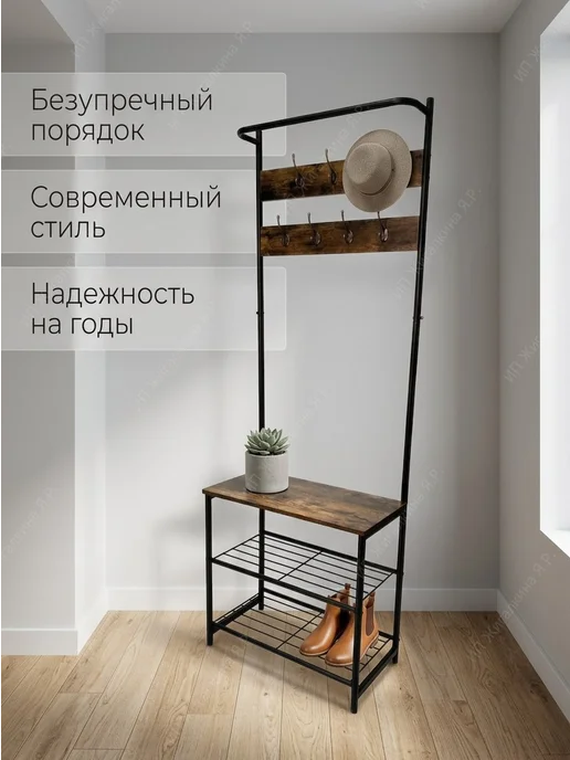 УютТочка Вешалка металлическая для одежды обувница в прихожую лофт, черный, фото 7
