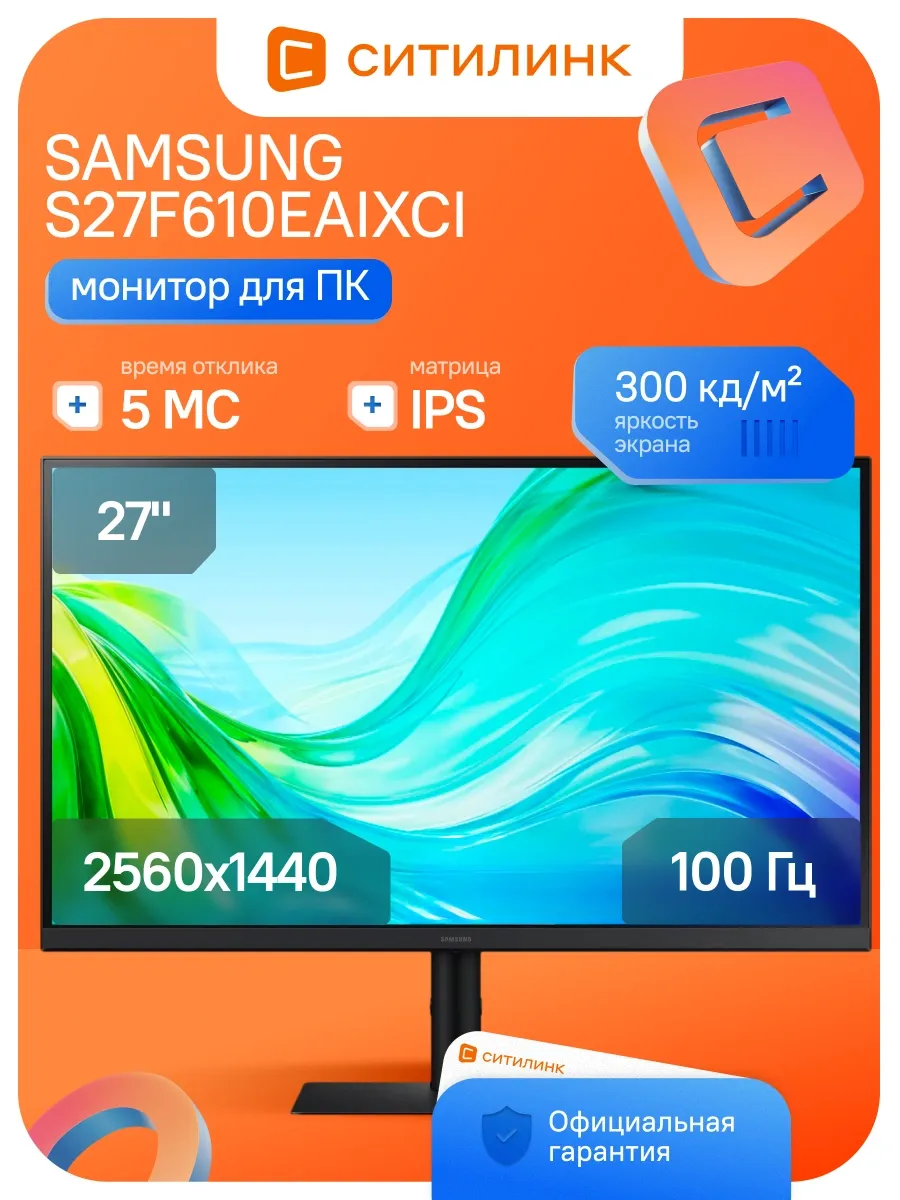 Samsung Монитор для работы S27F610EAIXCI 27" IPS 2K 2560x1440 100Гц