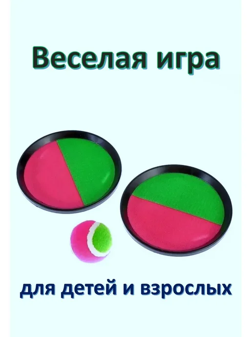 Мегавольт Игра ловушка с мячом для детей и взрослых, зеленый, фото 2